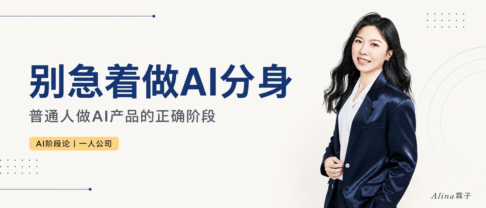 用 AI 分身一个月变现 3 万后,我劝你先别做 AI 分身